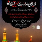 مراسم عزاداری محرم
